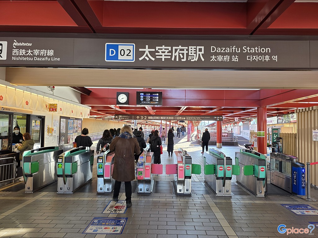 Dazaifu Station