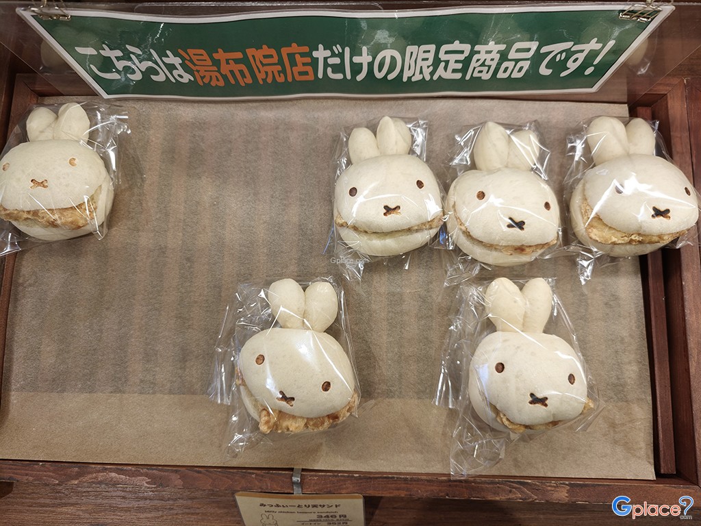 มิฟฟี่ โมริ โนะ เบเกอรี่