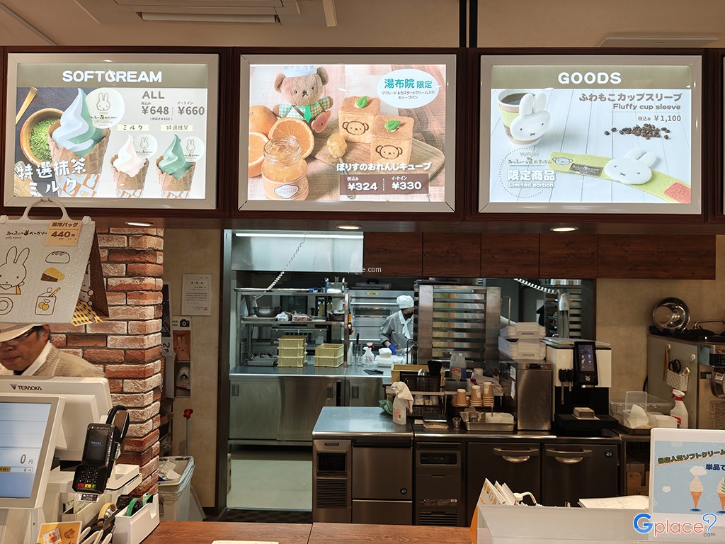 มิฟฟี่ โมริ โนะ เบเกอรี่