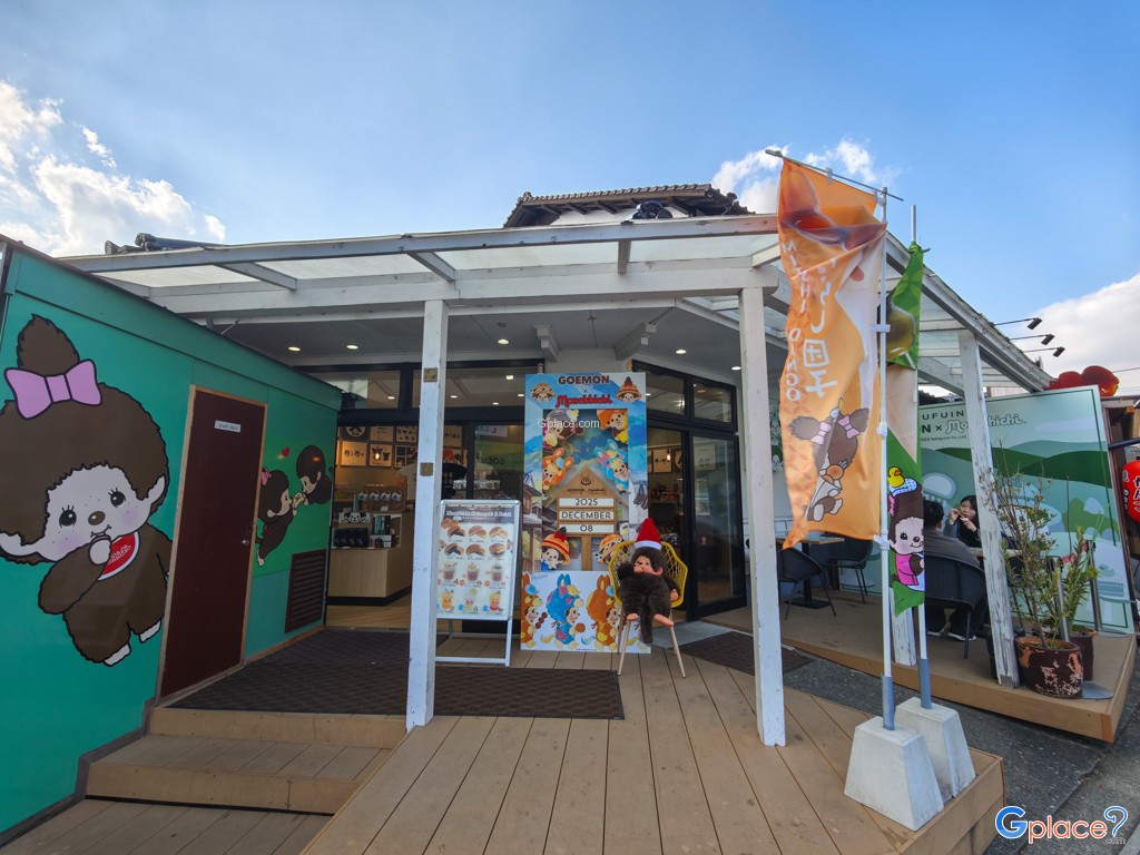 ชา ชา โกเอมง คาเฟ่