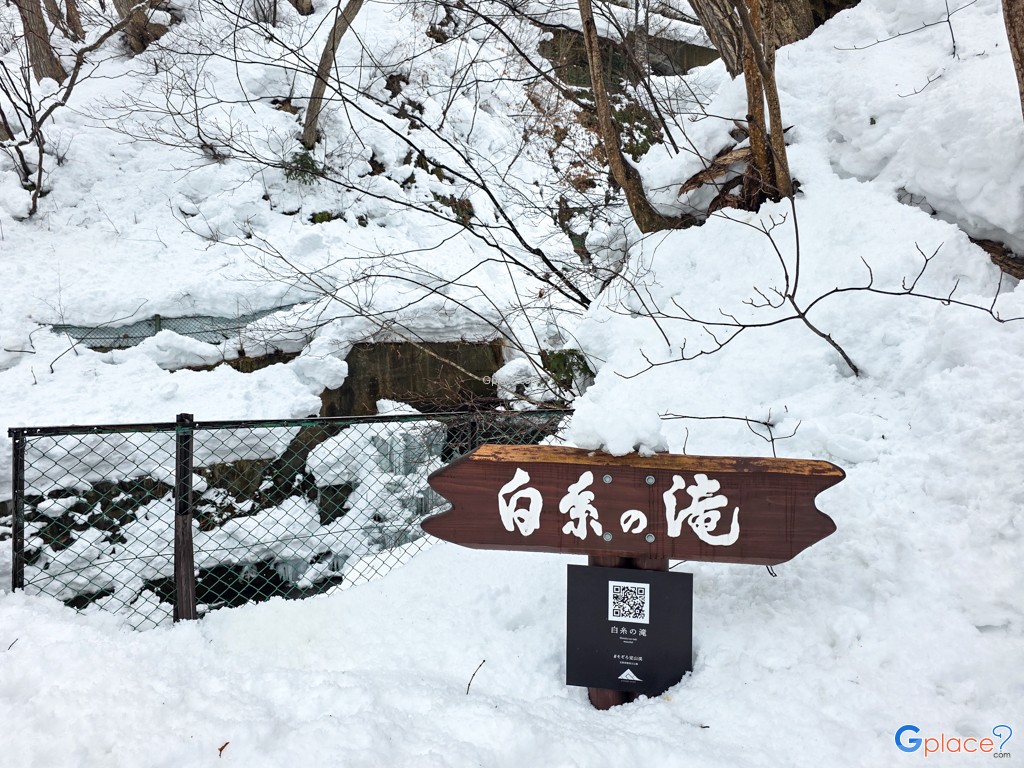 Shiraito Falls Jozankei
