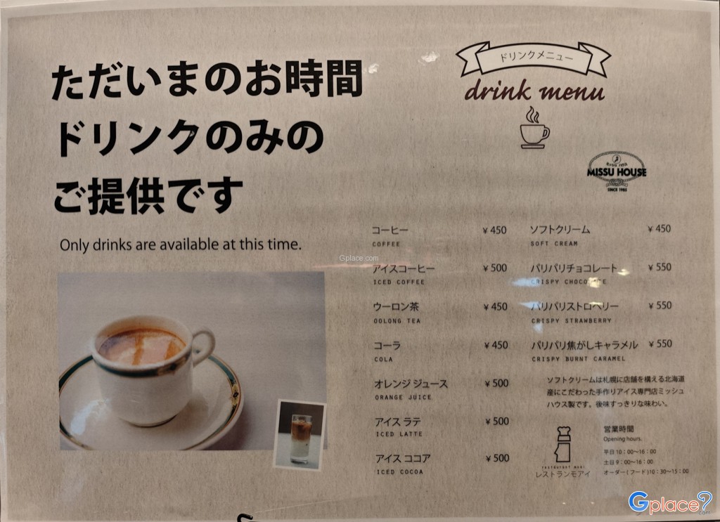 Makomanai Takino Cemetery