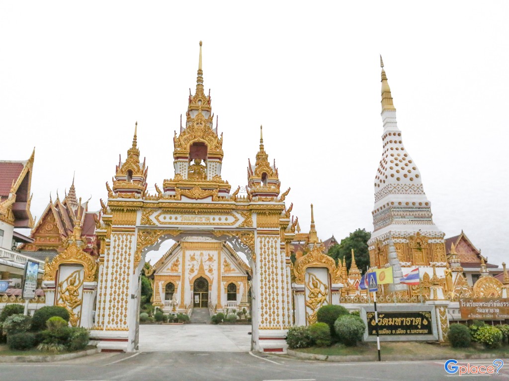 Wat Maha That Nakhon Phanom