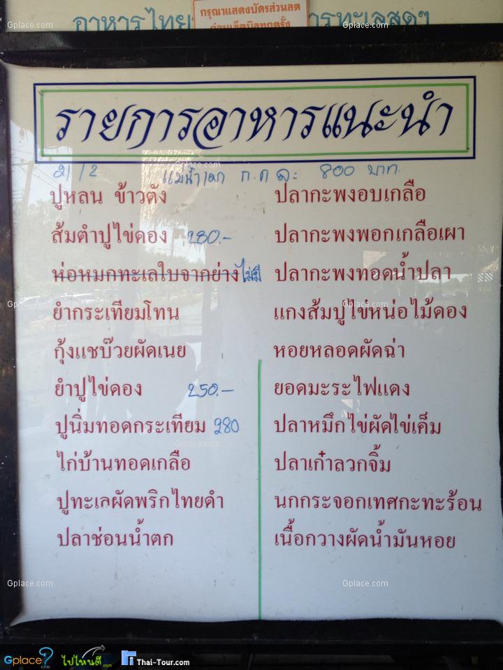 ครัวปูหลน