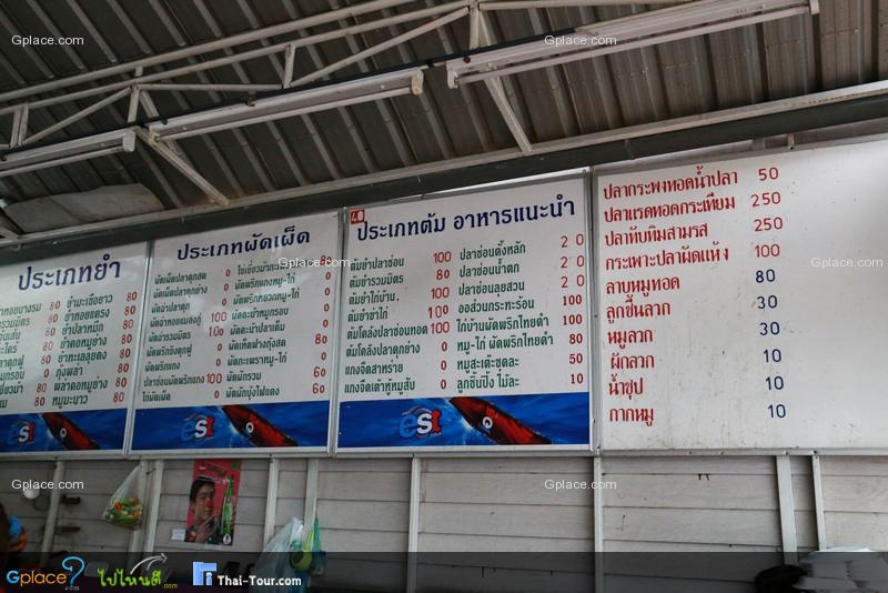 ตั้งหลักก๋วยเตี๋ยวเรือ