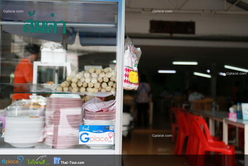 ตั้งหลักก๋วยเตี๋ยวเรือ