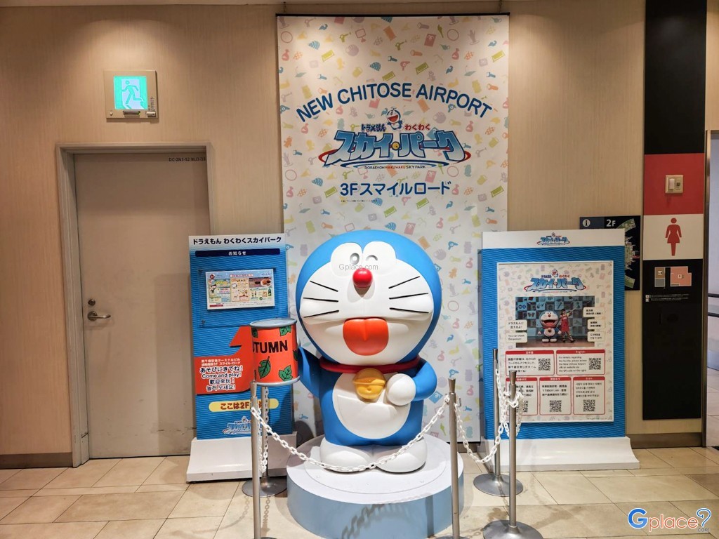 สนามบินนิวชิโตเซะ  New Chitose Airport