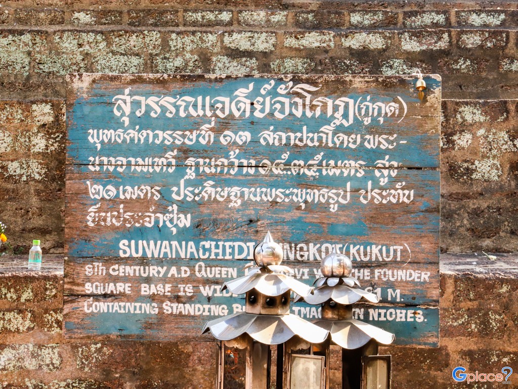 Wat Chamthewi