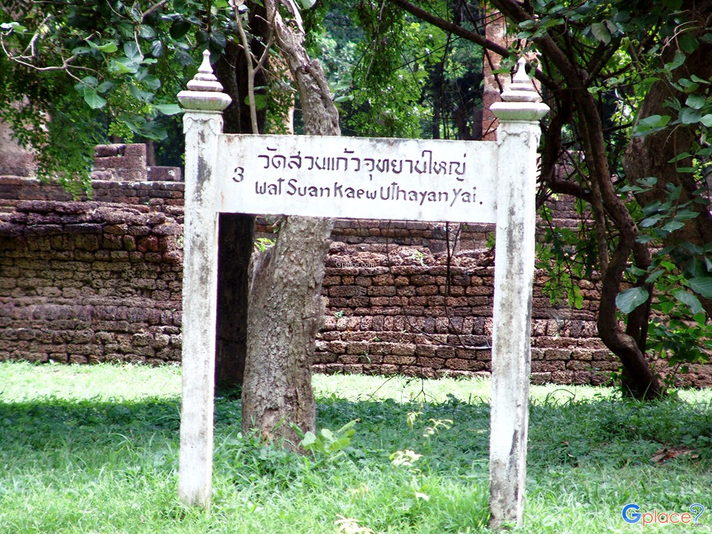 Wat Suan Kaew Utthayan Yai