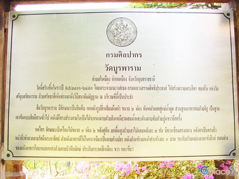 Wat Buraparam Ubon Ratchathani