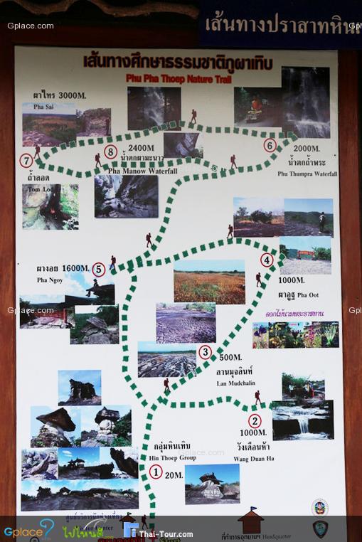 Mukdahan National Park