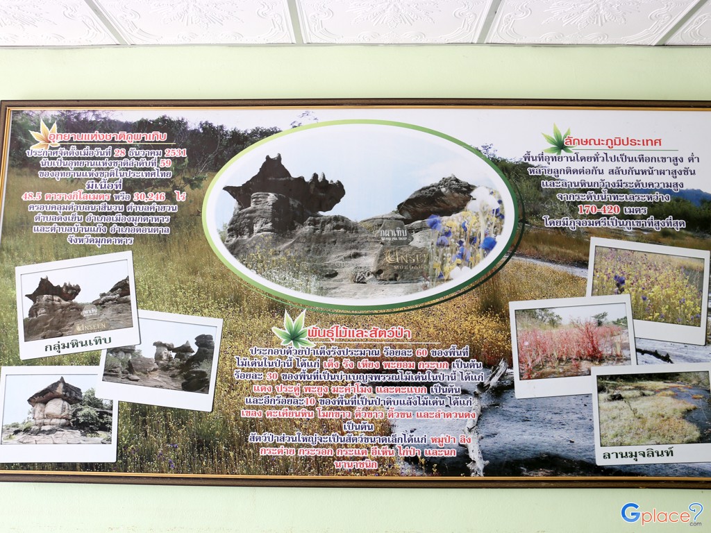Mukdahan National Park