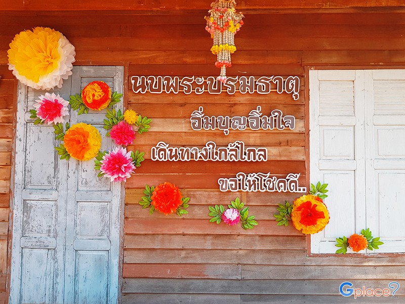 Wat Phra Borom That