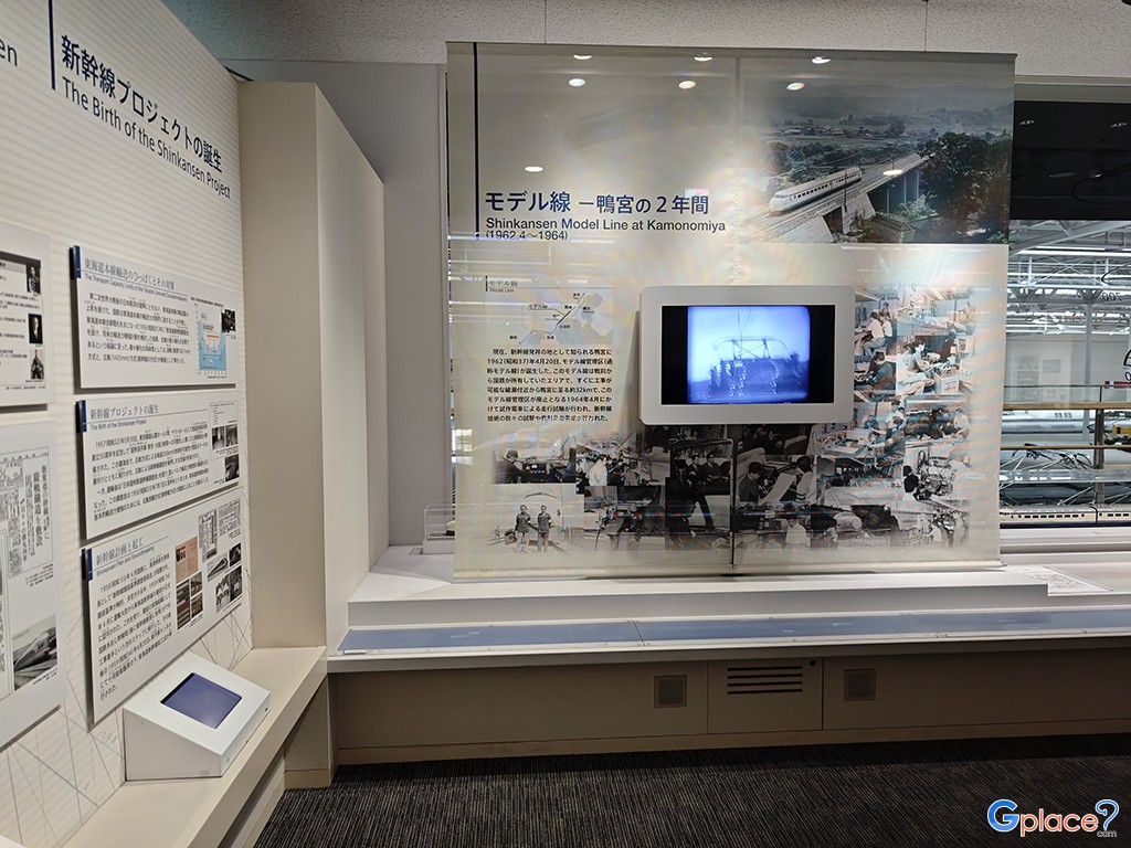 SCMaglev and Railway Park