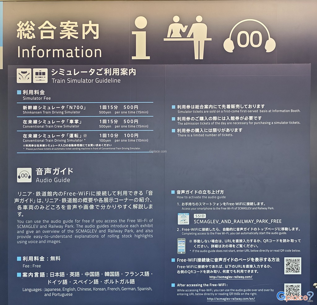 SCMaglev and Railway Park