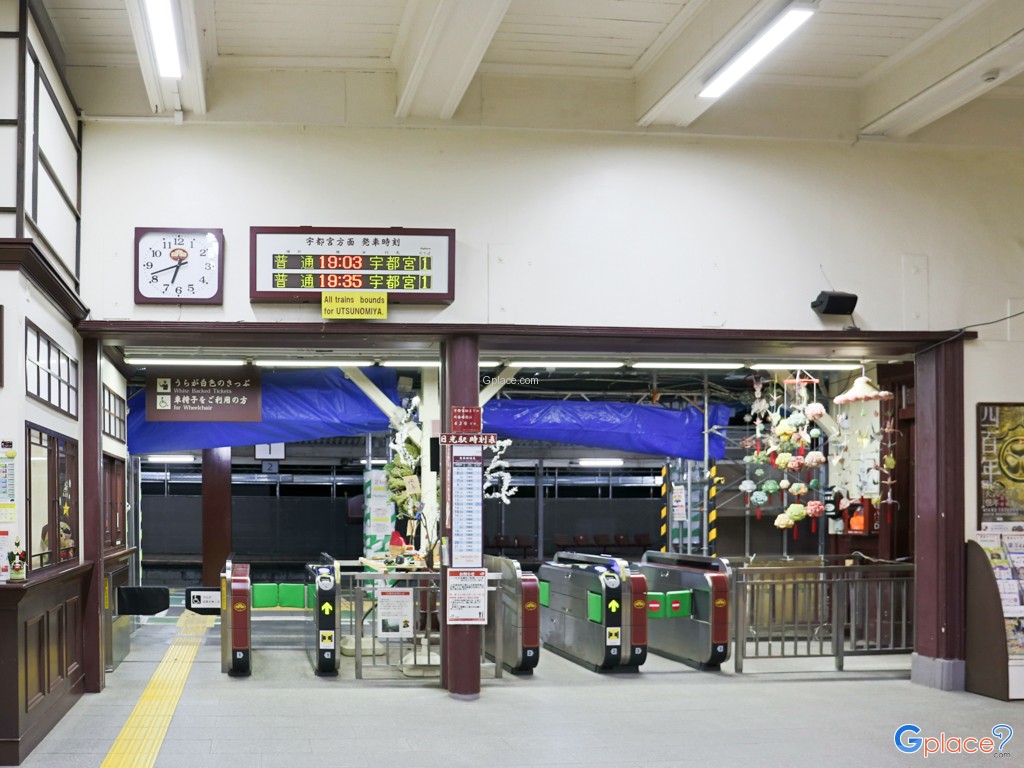 สถานีนิกโก