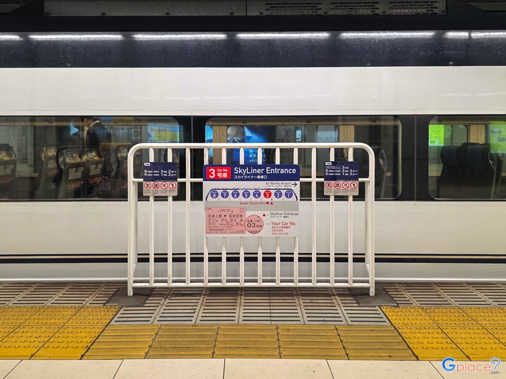 Keisei Ueno Station