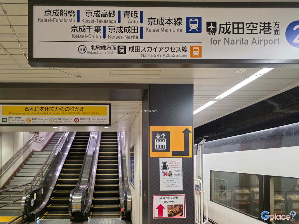 Keisei Ueno Station
