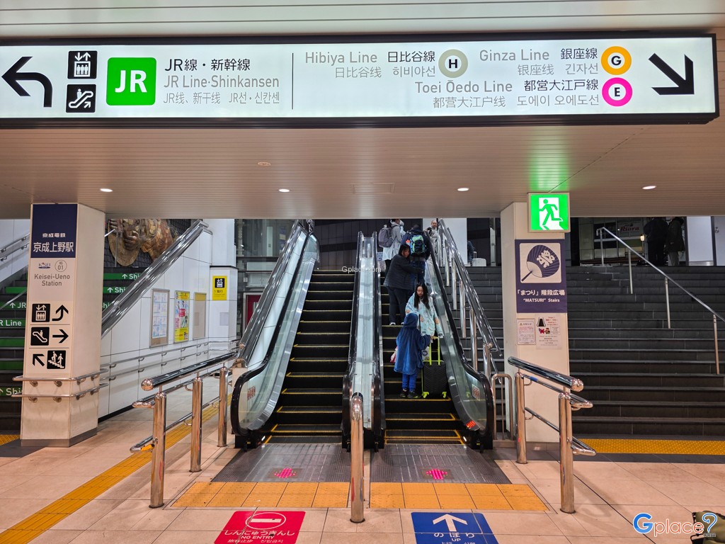 Keisei Ueno Station