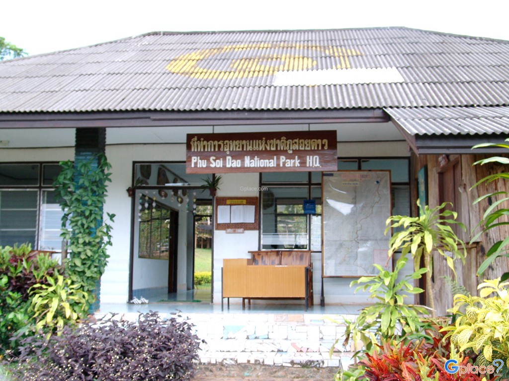 น้ำตกภูสอยดาว อุตรดิตถ์