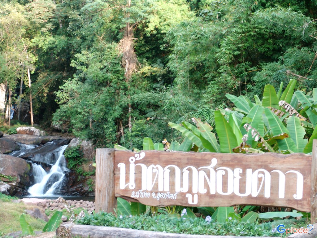 น้ำตกภูสอยดาว อุตรดิตถ์