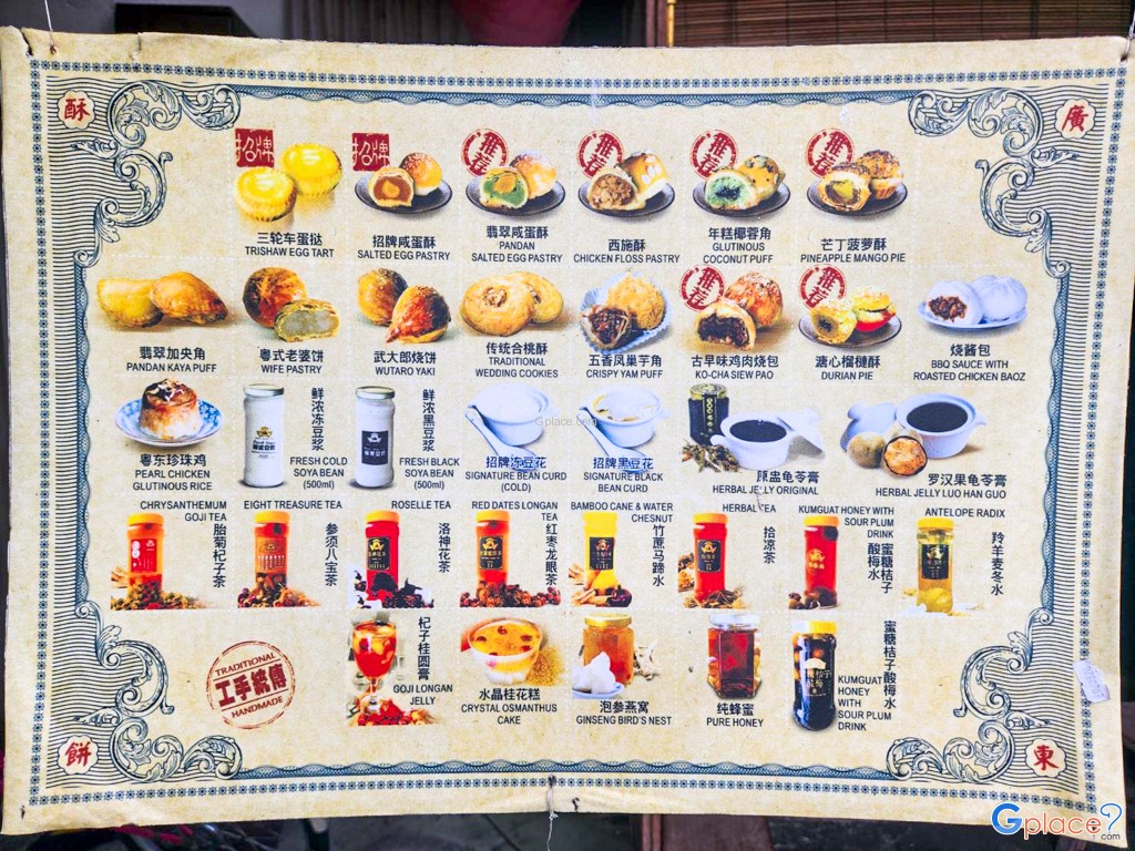 Ming Xiang Tai Pastry Shop