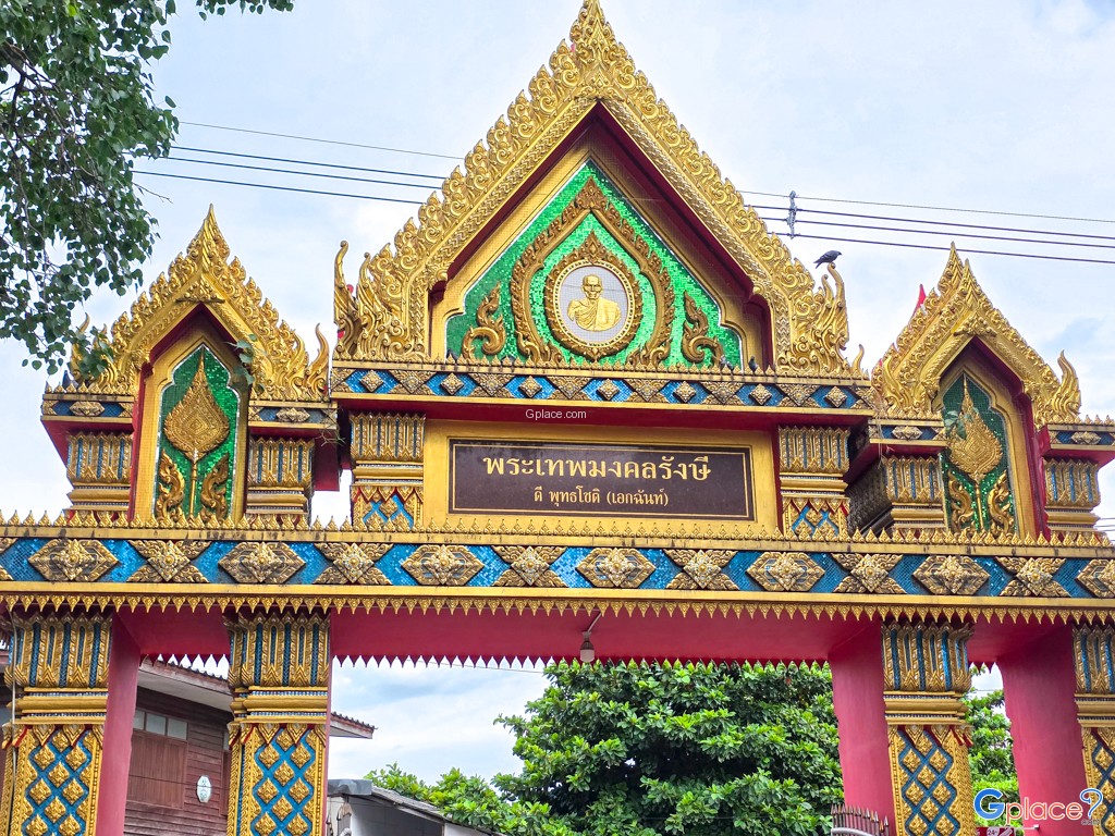 วัดเทวสังฆาราม