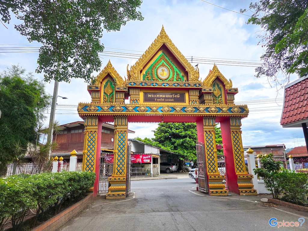 วัดเทวสังฆาราม