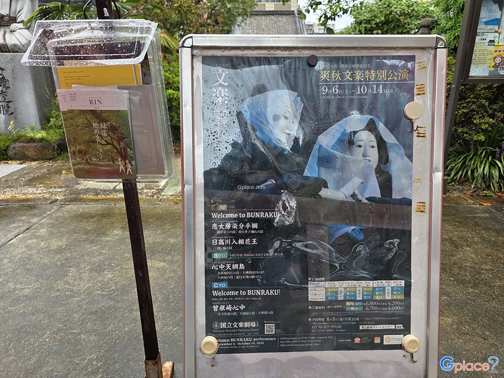 ศาลเจ้าคิจิโจจิ