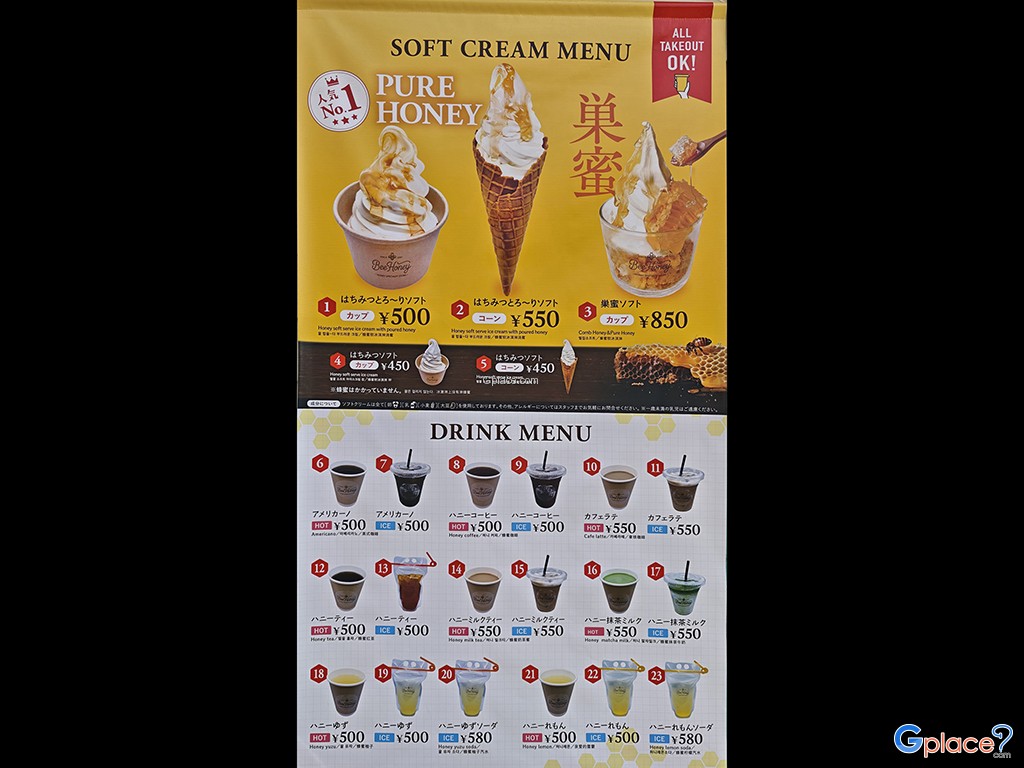 บีฮันนี่