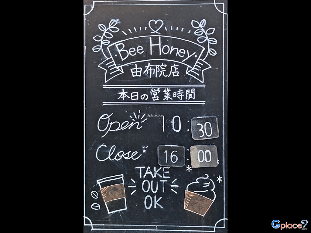 บีฮันนี่