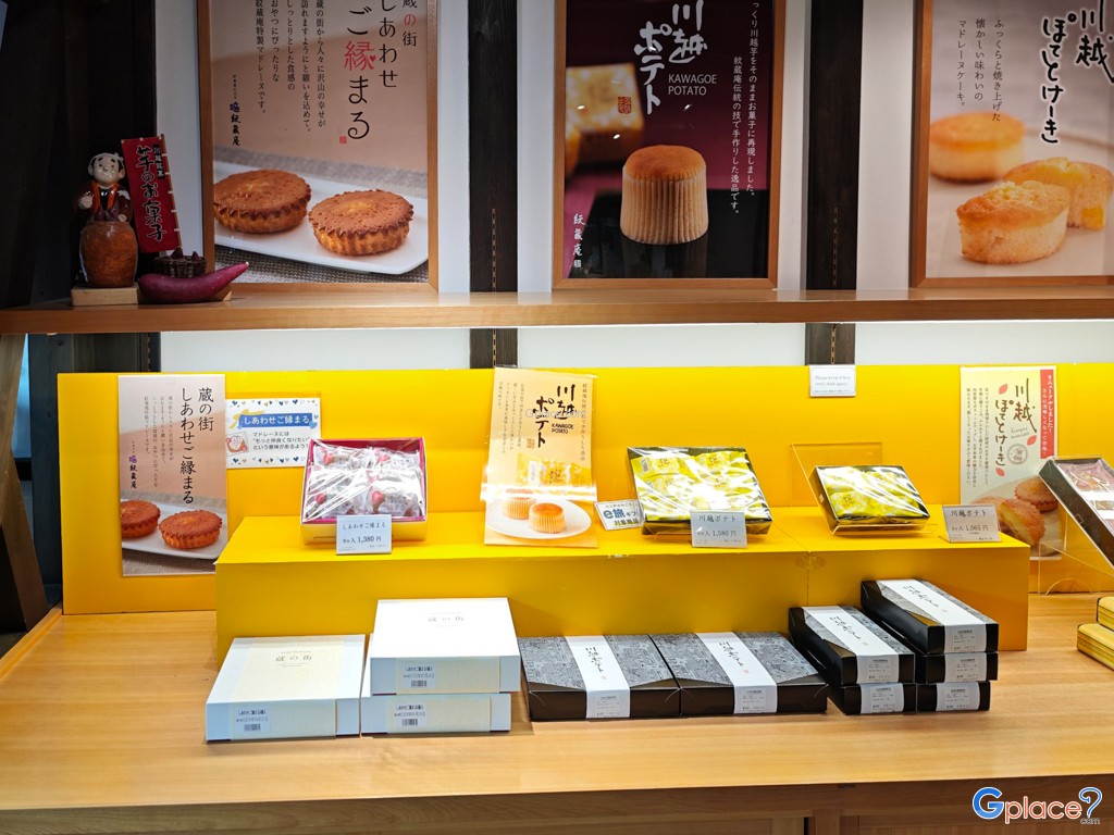 โมนโซอัน