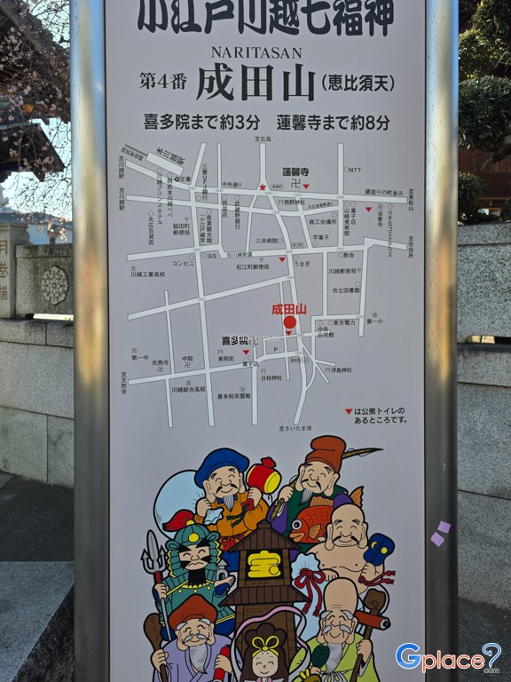 Naritasan Kawagoe Betsuin