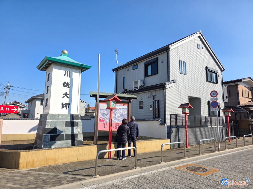 Naritasan Kawagoe Betsuin