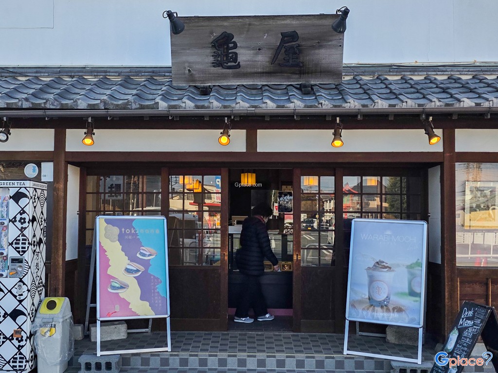 ร้านขนมญี่ปุ่น คามะยะ มโยกิน