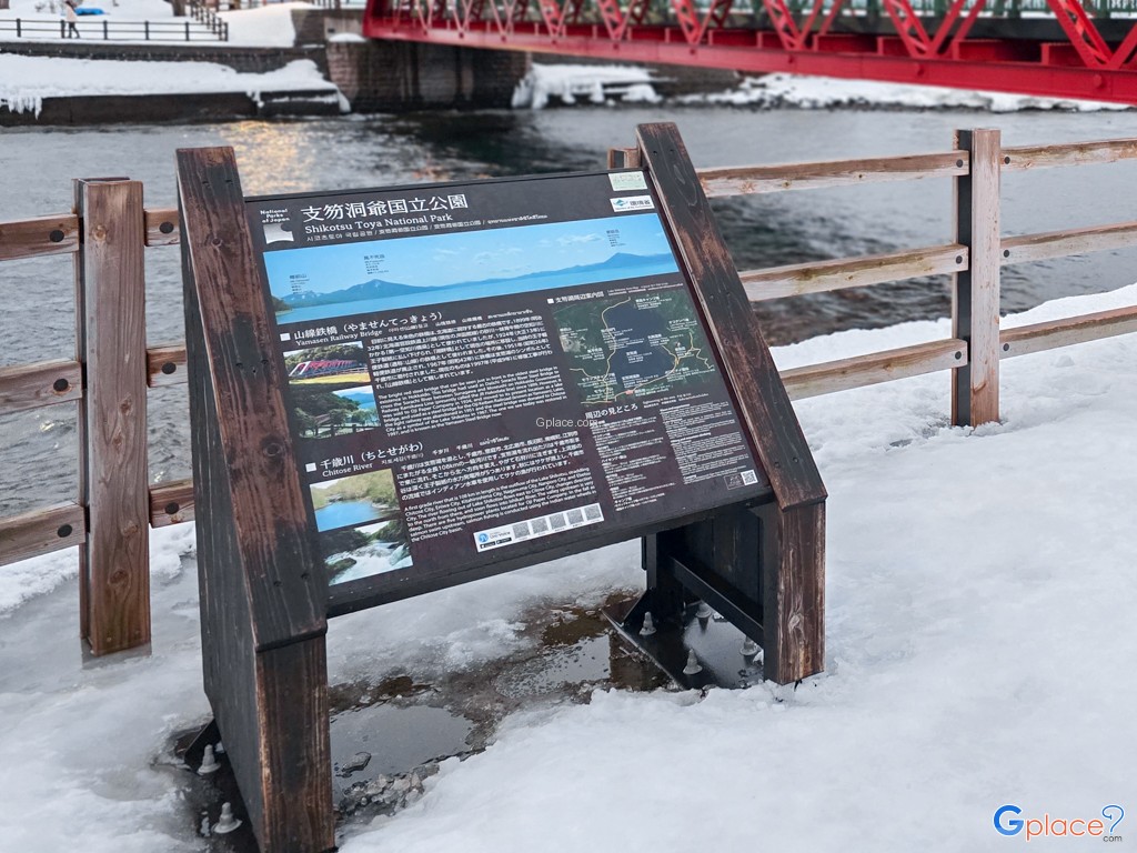 ซากสะพานยามะเซ็น