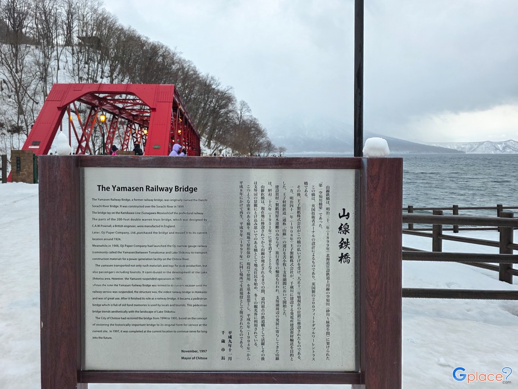 ซากสะพานยามะเซ็น