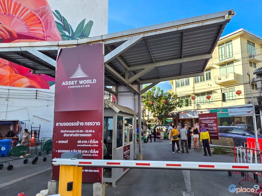 ถนนทรงวาด