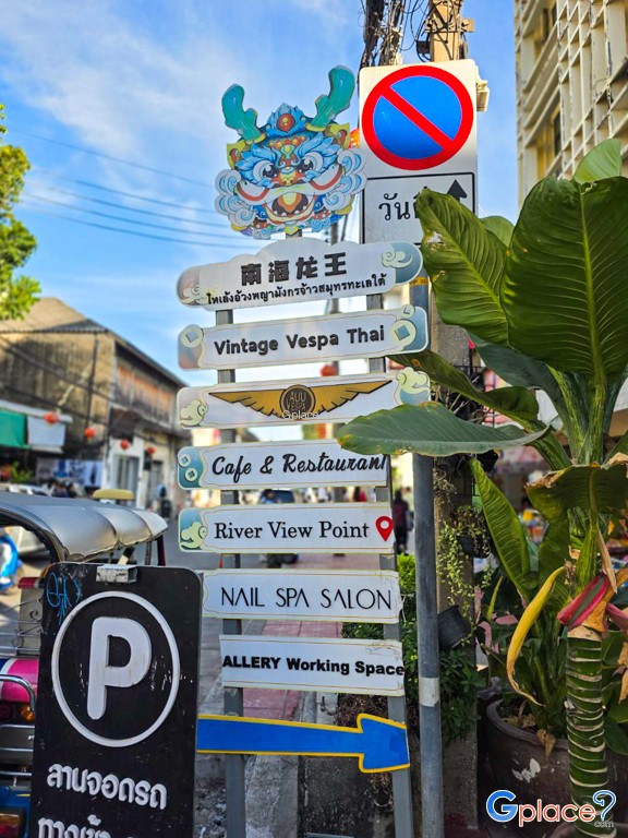 ถนนทรงวาด