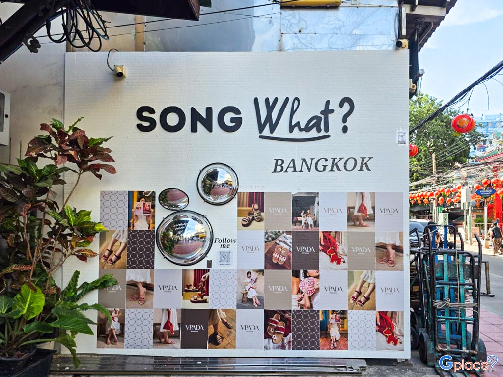 ถนนทรงวาด