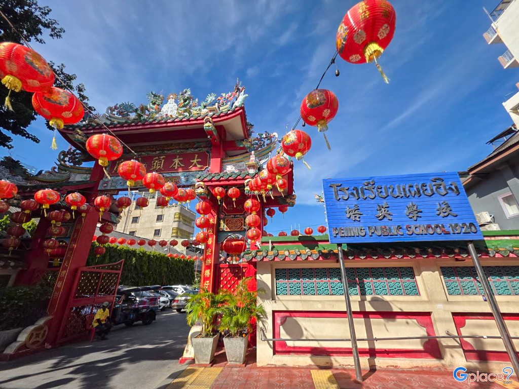 ถนนทรงวาด