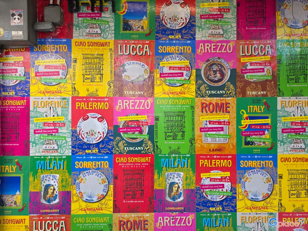 ถนนทรงวาด