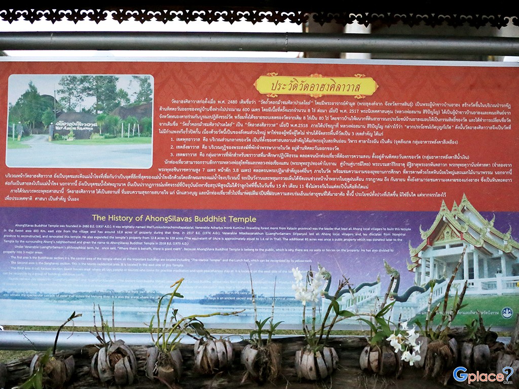 วัดอาฮงศิลาวาส