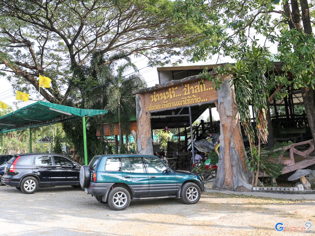 น่านน้ำป่าสัก