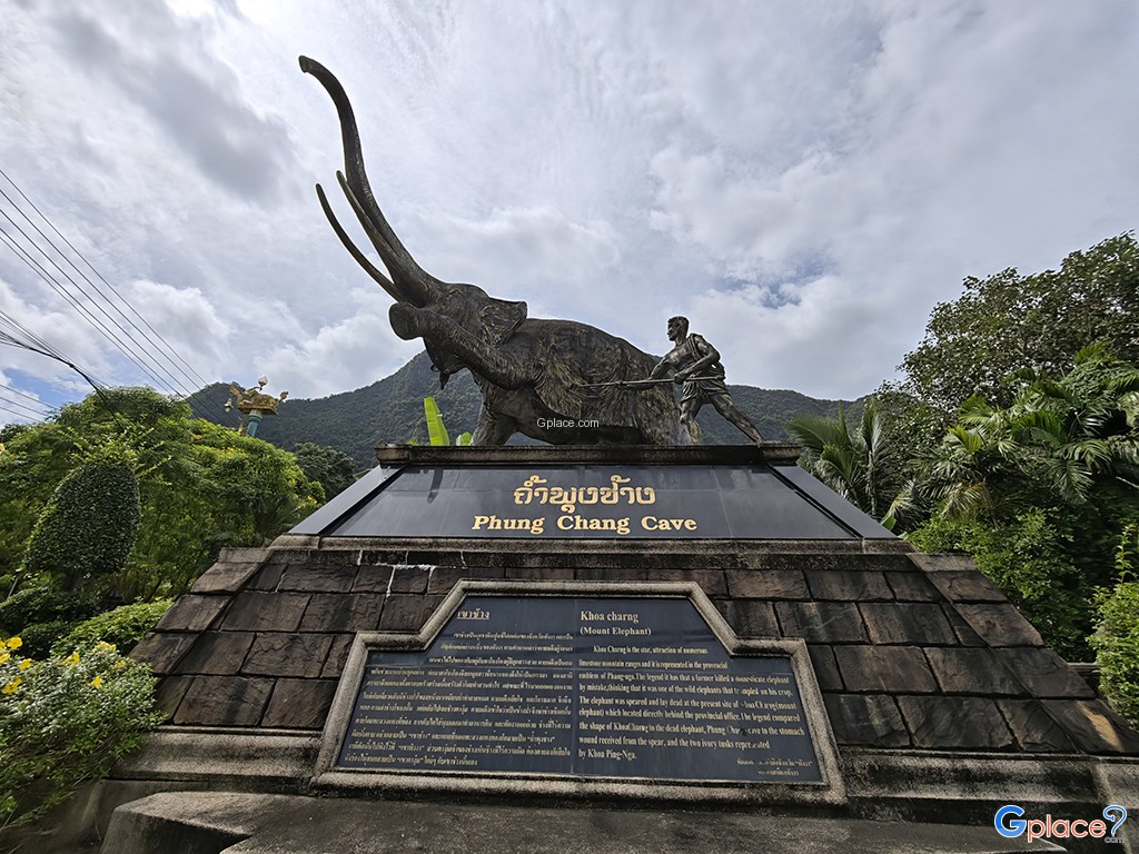 Phung Chang Cave