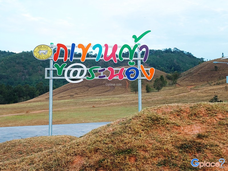 Phu Khao Ya Grass Hill