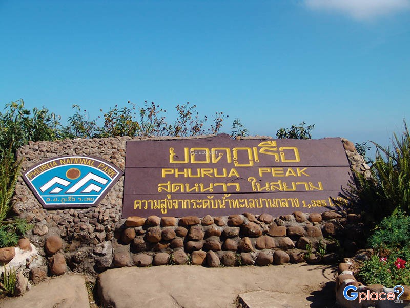 Phu Rua National Park