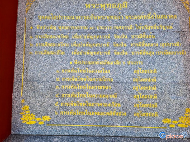 Wat Phothisomphon