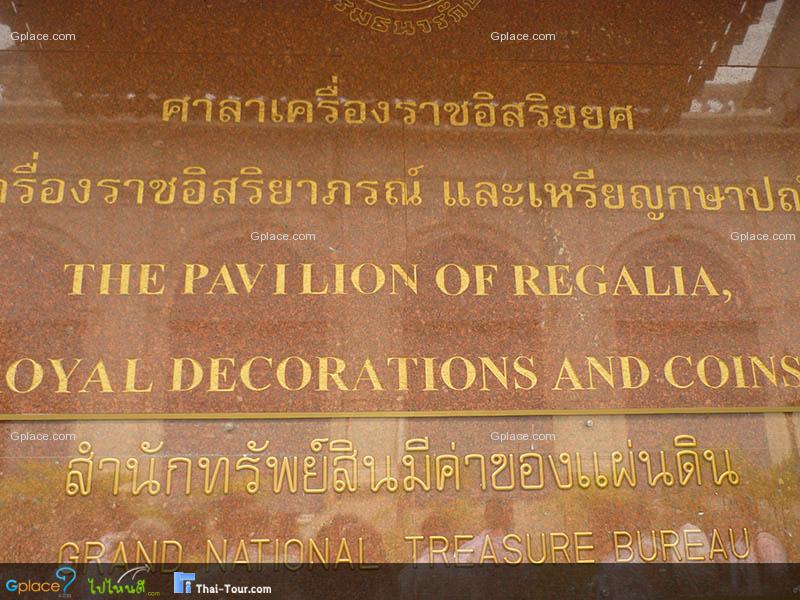 Royal Regalia Royal Decorations and Coins Pavilian