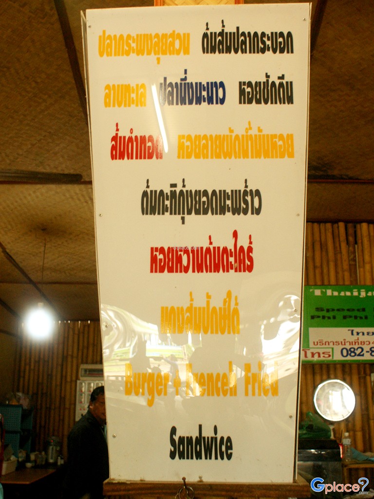 ครัวไทยเจริญซีฟู้ด